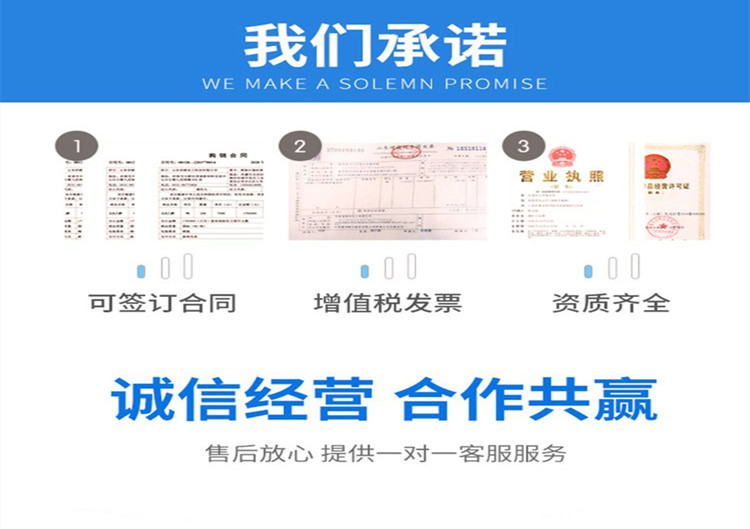 熊猫体育公司承诺